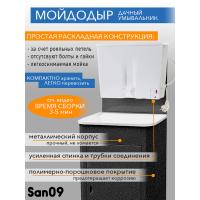 Дачный умывальник. Мойка: пластик. Нагреватель воды. Бак: 22 л. Шагрень