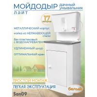 Дачный умывальник ЛАЙТ. Мойка: нерж. сталь. Нагреватель воды. Бак: 17 л. Белый