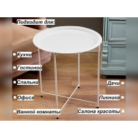 Столик журнальный, поднос белый