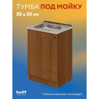 Тумба - подстолье с нижней полочкой, под кухонную мойку Эконом 50*50*82 Дуб