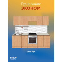 Комплект для кухни: Тумба - подстолье Эконом 50х60, бук (в комплекте с мойкой, гофрированным отводом и креплениями)