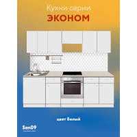 Комплект для кухни: Тумба - подстолье Эконом 50х60, белый (в комплекте с мойкой, гофрированным отводом и креплениями)