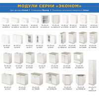 Комплект для кухни: Тумба со столешницей с круглой мойкой Эконом 600*600*850 Белый (к-т: мойка с сифоном, смеситель)