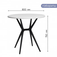 Стол Teori T2 (Белый/черный), PP9902WB