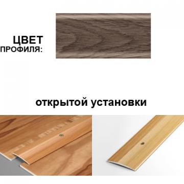Профиль стыкоперекрывающий ПС 03.900.R122 (открытый 37 мм, Дуб мореный) - Изображение 1