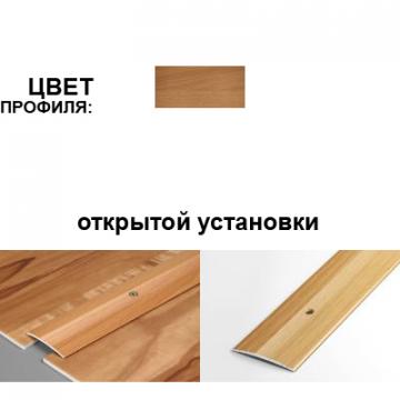 Профиль стыкоперекрывающий ПС 03.1800.083 (открытый 37 мм, бук) - Изображение 1