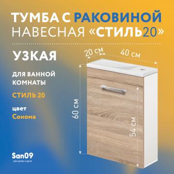Тумба с раковиной навесная 40х22х43 см, дуб сонома - Изображение 1