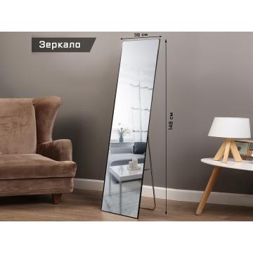 Зеркало интерьерное напольное TAKE IT EASY, акрил, 36×148 см, чёрное - Изображение 1