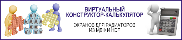 виртуальный конструктор экранов Виртуальный конструктор-калькулятор