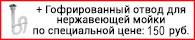 Гофрированный отвод